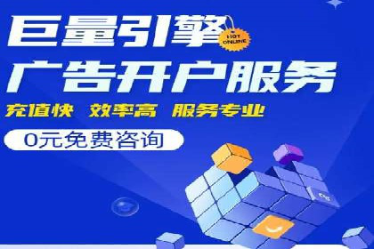 案例解读：SEM托管服务优势